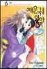 채운국 이야기 6