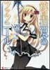 銃皇無盡のファフニ-ル  13 スタ-ダ