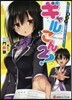 ギャルこん2! ギャルと合コンに參加する