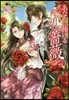 あなたに捧げる赤い薔薇