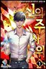 신의 주사위 1권