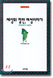 세상의 절반 여성 이야기