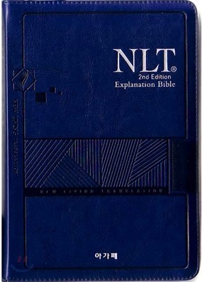 영문 NLT 2nd Edition 해설성경(중,단본,색인,이태리신소재,지퍼)(13.5*20)(청색)