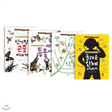 권오길 선생님이 들려주는 이야기 과학 (전4권)