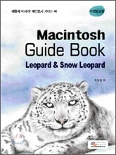 Macintosh Guide Book Leopard & Snow Leopard