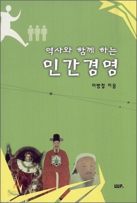 인간경영