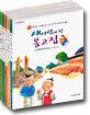와! 재미있고 지혜로운 고전 속의 우리 옛 이야기 (6~10)