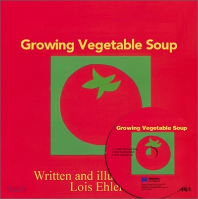 [베오영]Growing Vegetable Soup (Paperback Set)