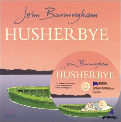 [베오영]Husherbye (Paperback Set)