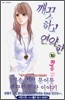깨끗하고 연약한 10