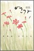 연가 1
