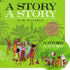[베오영]A Story A Story (Paperback Set)