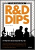 연구개발 이노베이션 프로그램 R&D DIPS