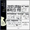 고양이가 봉투에서 빠져나오는 방법