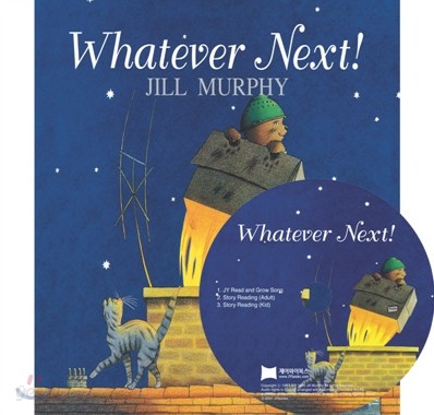 [베오영]Whatever Next! (Paperback Set)