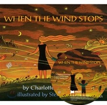 [베오영]When the Wind Stops (Paperback Set)