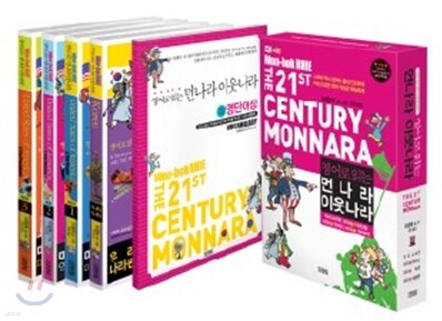영어로 읽는 먼나라 이웃나라 1~4권 세트