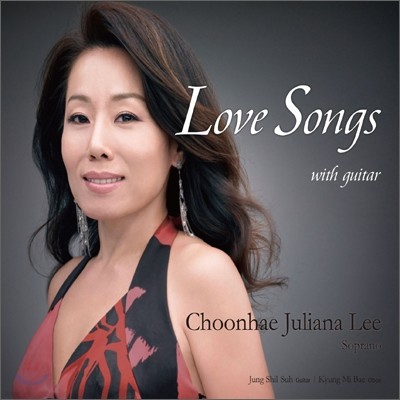 Love Songs - 이춘혜