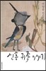 신흥 귀족 이야기