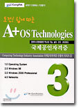 A+ OS Technologies