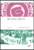 페미니즘은 전환이다