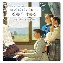Jeff Nelson Piano Solo : Memory of Hymns 트리니티 피아노 : 찬송가 작품집