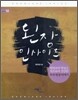 된장 인사이드