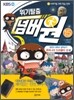 위기탈출 넘버원 15