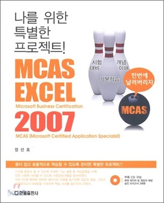 MCAS EXCEL 2007