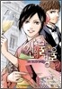신의 물방울 21