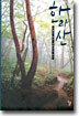 한라산