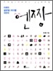 엔짱
