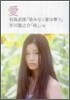 愛