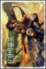 천잠비룡포 10