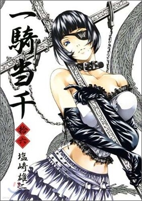 一騎當千 16 初回限定版