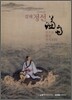 겸재 정선