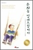 손자를 빌려드립니다