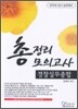 2010 경찰실무종합 총정리모의고사