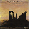 Leslie Howard 리스트: 극음악 편곡집 (Liszt at the Theatre)