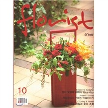 florist 플로리스트 (월간) : 10월 (2009)