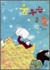 춤추는 이불