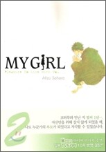 마이걸 My Girl 2