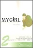 마이걸 My Girl 2