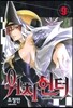 위치헌터 9