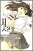 첫사랑한정 LIMITED 4