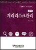 2017 계리리스크관리