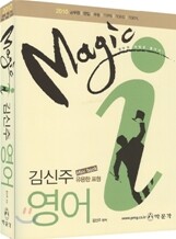 2010 Magic i 매직 아이 김신주 영어