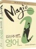 2010 Magic i 매직 아이 김신주 영어