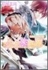少年陰陽師 祈りの絲をより結べ