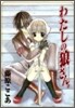 わたしの狼さん。